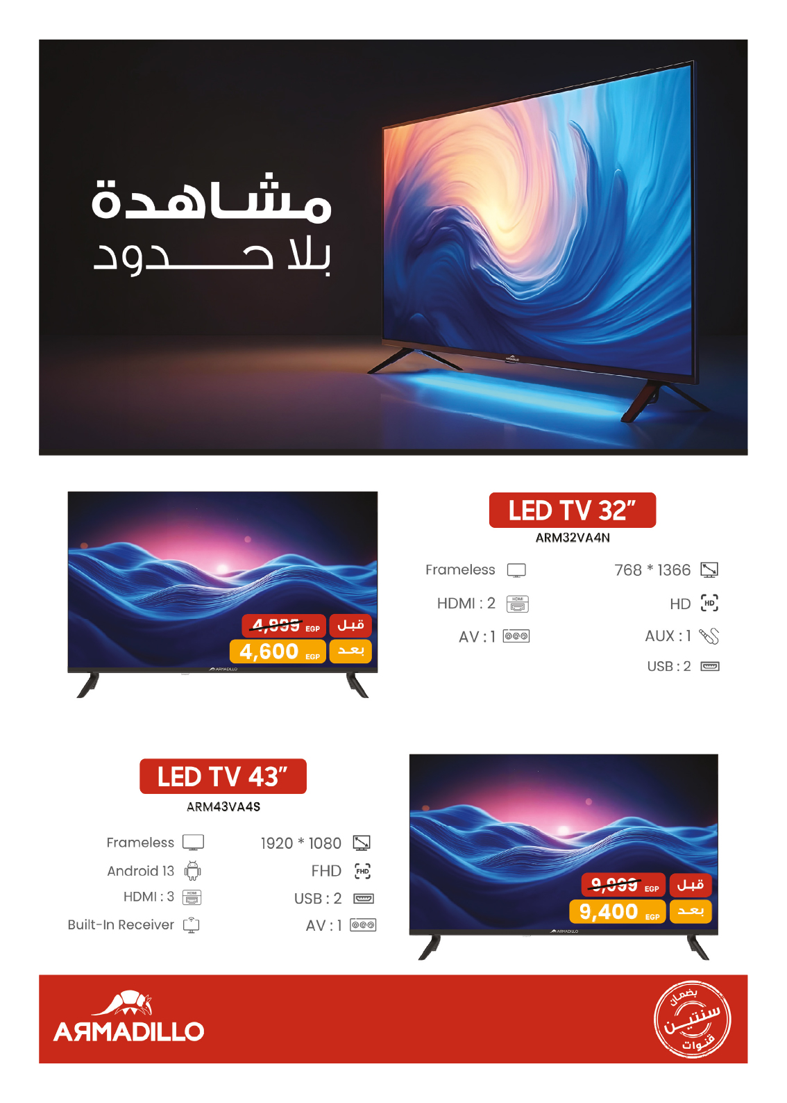 hyper-one offers from 28may to 4jun 2025 عروض هايبر وان من 28 مايو حتى 4 يونيو 2025 صفحة رقم 17